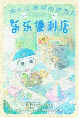 动画长片中的快消品牌植入
